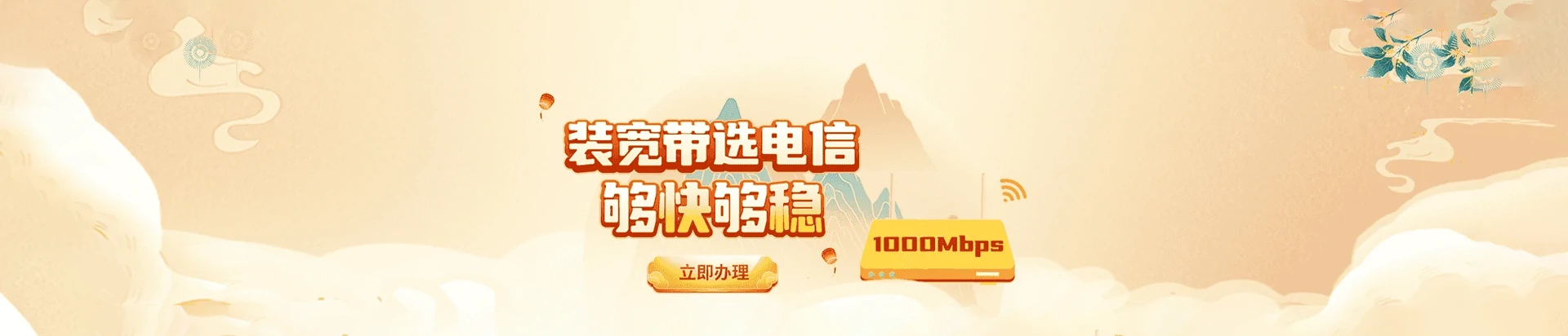 昔阳县电信宽带