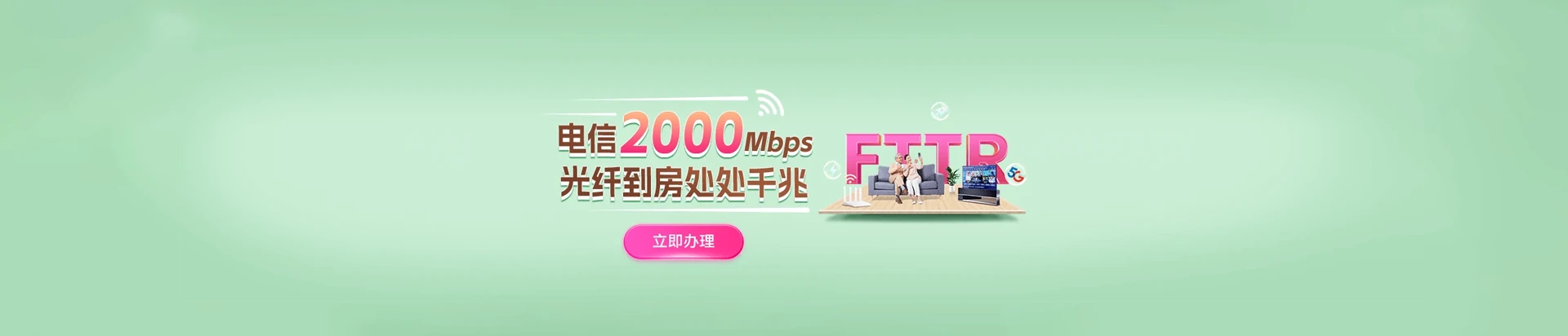 昔阳县电信宽带