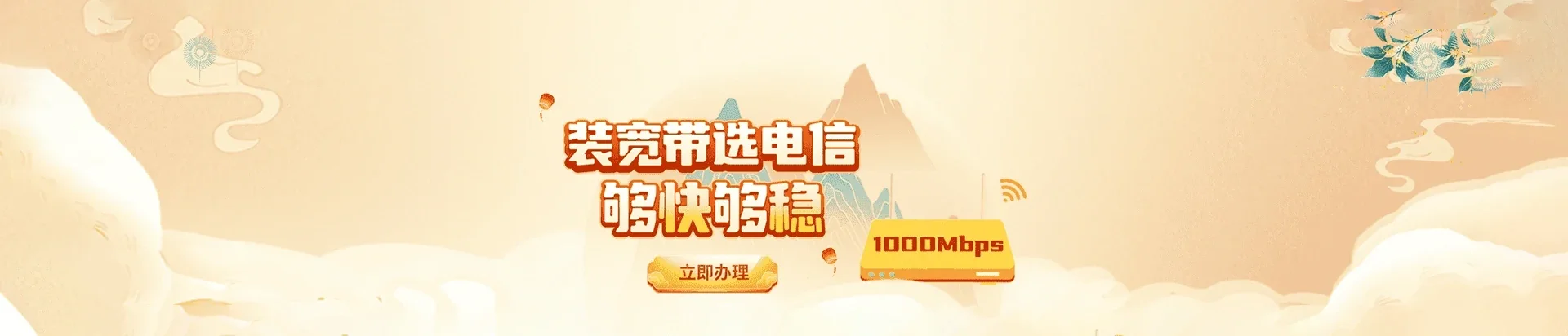  昔阳县电信宽带 宽带套餐