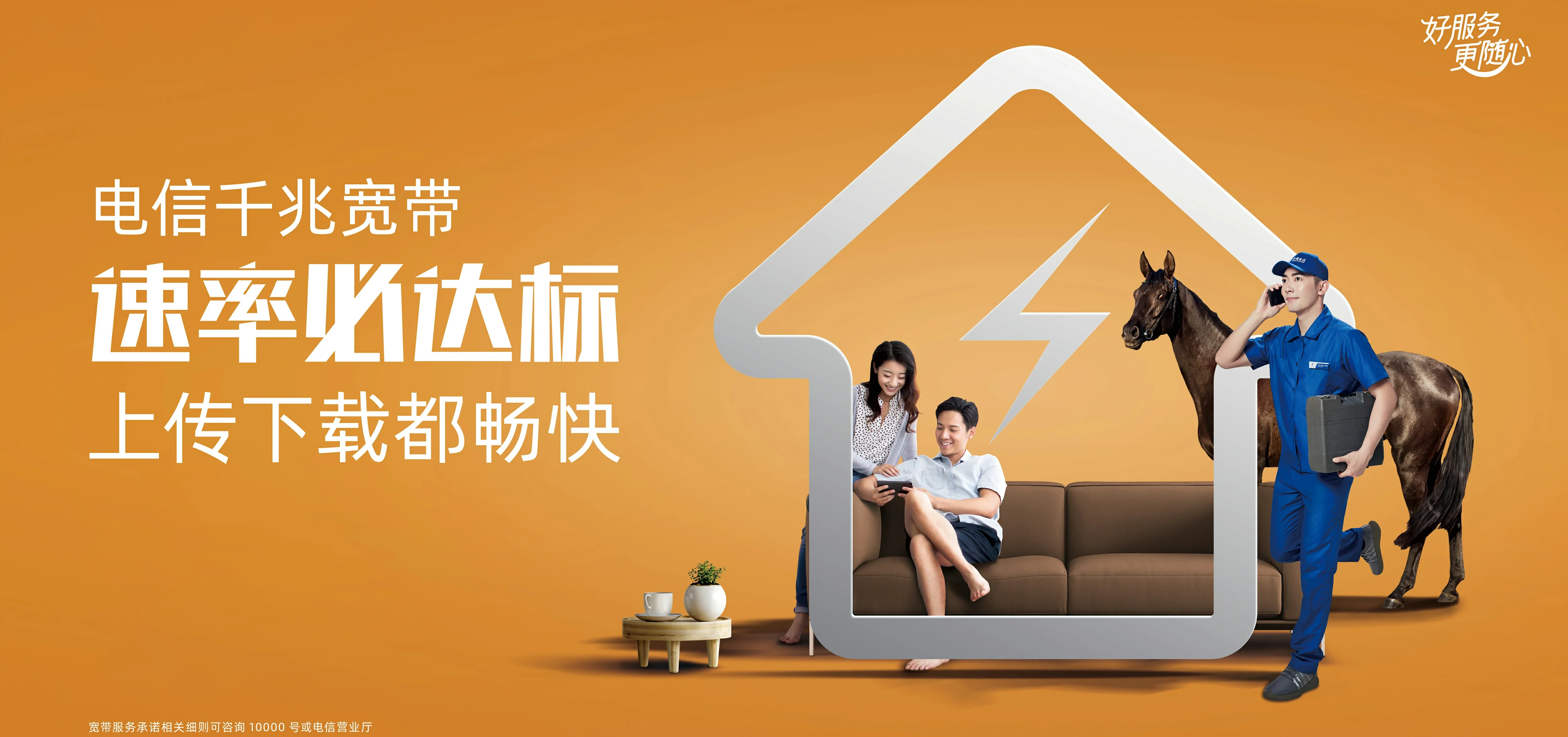 中国电信 昔阳县电信宽带 宽带套餐